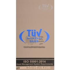 استاندارد ISO 55001:2014
