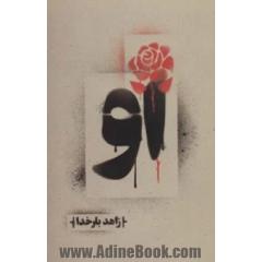 او