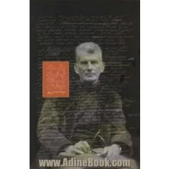 بکت، پایان بازی نوشتن (بازی های ساموئل بکت) نمایشنامه ها