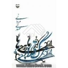 مرگ قلابی ماهی ها