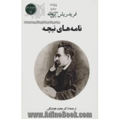 نامه های نیچه