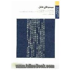 سیستمهای عامل: براساس کتاب ویلیام استالینگز