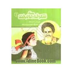 شکوفه های لبخند