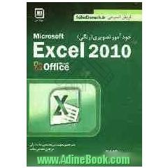 خودآموز تصویری Excel 2010