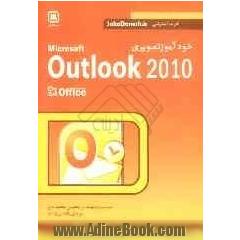 خودآموز تصویری Outlook 2010