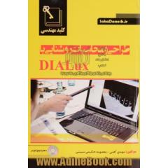 کلید مهندسی طراحی و محاسبات روشنایی با Dialux