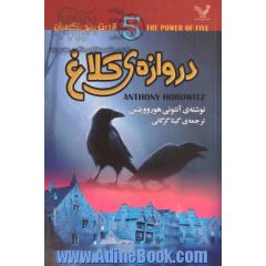 قدرت پنج نگهبان: دروازه ی کلاغ