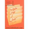 خوب بهتر از کامل