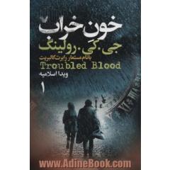 خون خراب (2جلدی)