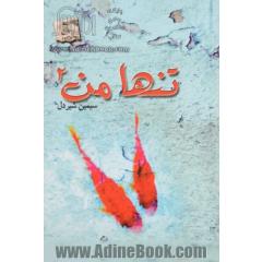 تنها من 2!!...