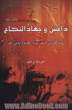 داعش و جهاد النکاح: داستان هولناک جنگ، کشتار، فحشا و بردگی زنان