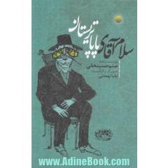 سلام آقای پایاتریستان