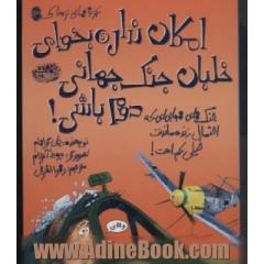 امکان نداره بخوای خلبان جنگ جهانی دوم باشی!