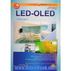 مرجع کامل LED - OLED (آپتوترونیک): انواع لامپ های LED - انواع لامپ های OLED، ...