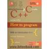 چگونه با C و ++C برنامه بنویسیم