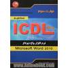 مهارت سوم ICDL نرم افزار واژه پرداز (Microsoft word 2010) (نسخه ی 5)