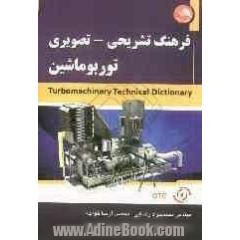 فرهنگ تشریحی - تصویری توربوماشین = Turbomachinery technical dictionary