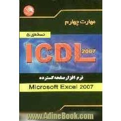 مهارت چهارم ICDL نرم افزار صفحه گسترده (Microsoft Excel 2007) (نسخه ی 5)
