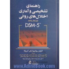 راهنمای تشخیصی و آماری اختلالهای روانی DSM - 5