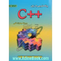 برنامه نویسی به زبان ++ C