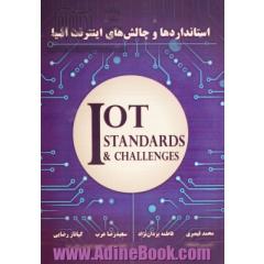 استانداردها و چالش های اینترنت اشیا