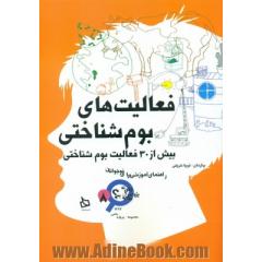 فعالیت های بوم شناختی: بیش از 35 فعالیت بوم شناختی راهنمای آموزشی برای نوجوانان