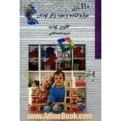 110 بازی سرگرم کننده و مفید برای کودکان