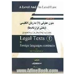 ترجمه کامل متون حقوقی (1): بخش قرارداد (به انضمام نمونه سوالات امتحانی پایان ترم دانشگاه پیام نور)
