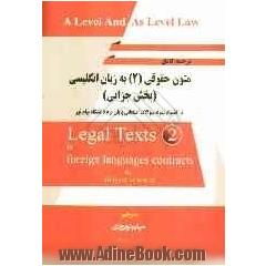 ترجمه کامل متون حقوقی (2): بخش جزایی (به انضمام نمونه سوالات امتحانی پایان ترم دانشگاه پیام نور)