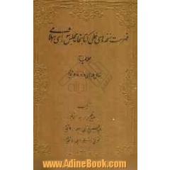 فهرست نسخه های خطی کتابخانه مجلس شورای اسلامی: شامل جلدهای 6، 7، 8 و 9 قدیم