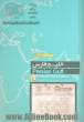 خلیج فارس؛ هویت و تاریخ به روایت اسناد