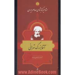 آقابزرگ تهرانی