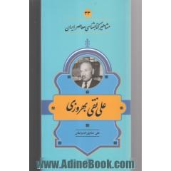 علی نقی بهروزی