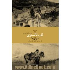 قزاق ها