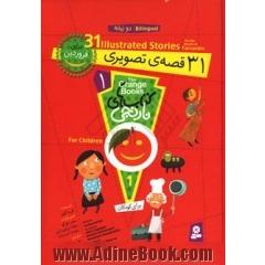 31 قصه ی تصوری برای فروردین = 31 Illutrted stories for the month of Farvardin