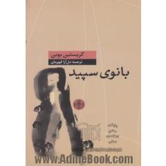 بانوی سپید