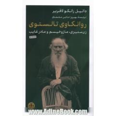 روانکاوی تالستوی: زن ستیزی، مازوخیسم و مادر غایب