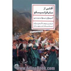 آقایی از سان فرانسیسکو