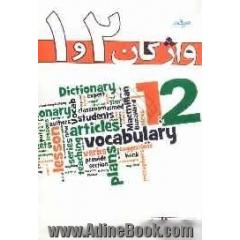 Vocabulary 1 & 2