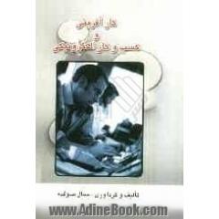کارآفرینی و کسب و کار الکترونیکی