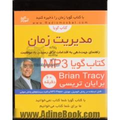 کتاب گویا مدیریت زمان
