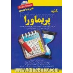 کلید پریماورا