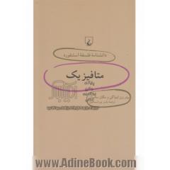 متافیزیک