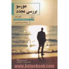 مورسو، بررسی مجدد