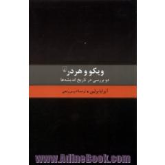 ویکو و هردر: دو بررسی در تاریخ اندیشه ها