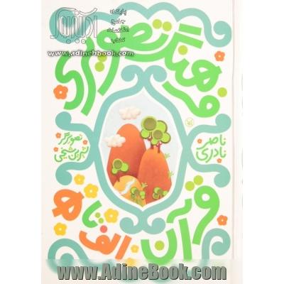 مجموعه فرهنگ تصویری قرآن (6جلدی)