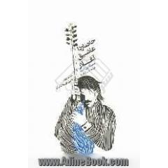 حاصاردا عاشیق آغلار قوشمالار - گرایلی لار