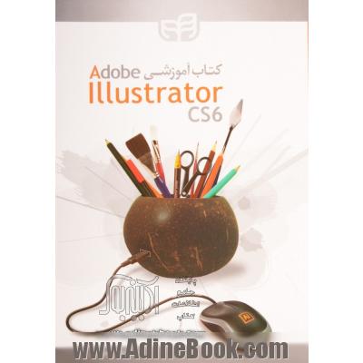 کتاب آموزشی Adobe illustrator CS6