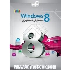 آموزش تصویری Windows 8