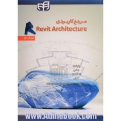 مرجع کاربردی Revit Architecture